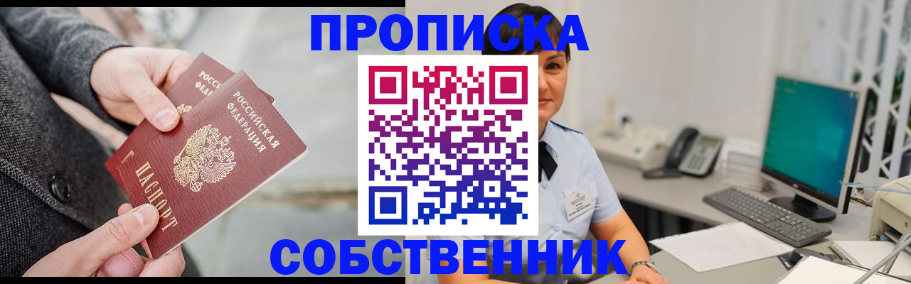 регистрация для школы в Беслане