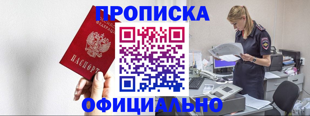 регистрация для школы в Беслане