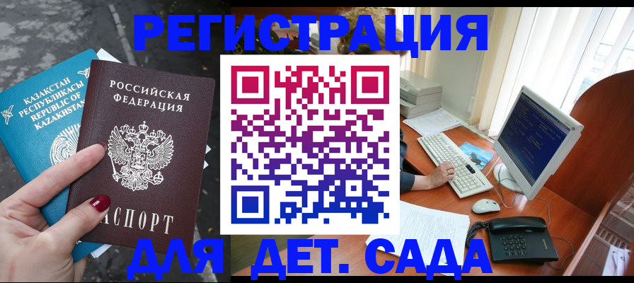 временная регистрация гарантия в Беслане