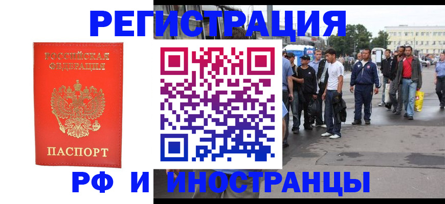 временная регистрация недорого в Беслане