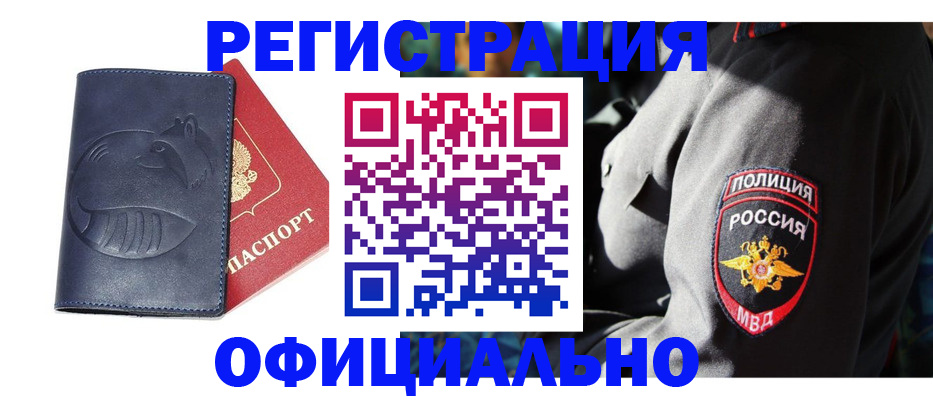 найти адрес прописки в Беслане